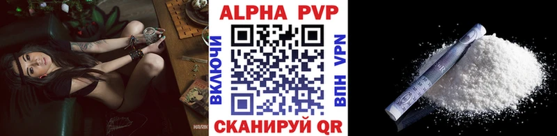 A PVP Crystall Называевск