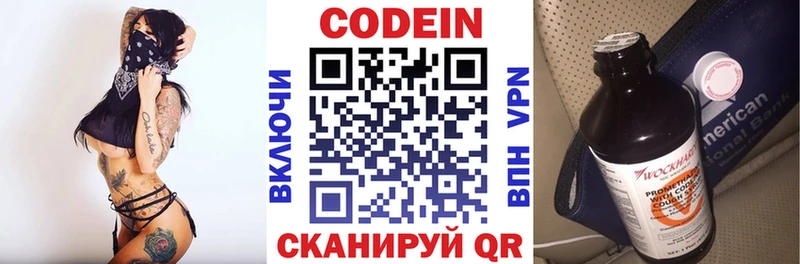 что такое гидра ТОР даркнет телеграм Называевск Кодеин напиток Lean (лин)