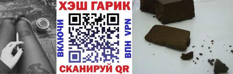 ГАШ hashish  мега ТОР  Называевск 