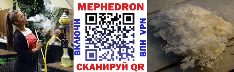 МЯУ-МЯУ mephedrone  ОМГ ОМГ вход  Называевск 