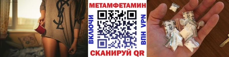 дарнет шоп  Называевск  МЕТАМФЕТАМИН пудра 