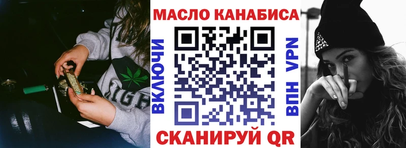 ТГК гашишное масло Называевск